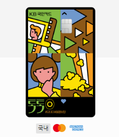티빙 할인 신용카드 KB 톡톡O 카드 사진 