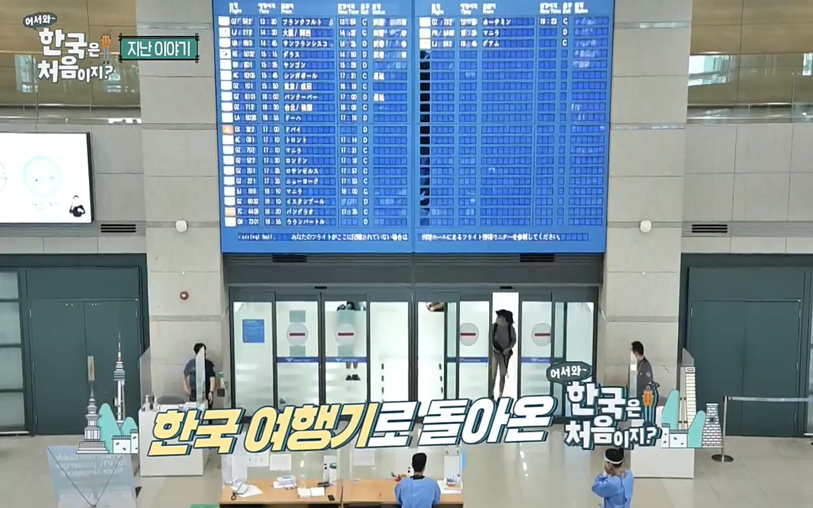 어서와 한국은 처음이지 시즌2.E219.220715p-NEXT.mp4_20220716_190623.039.jpg