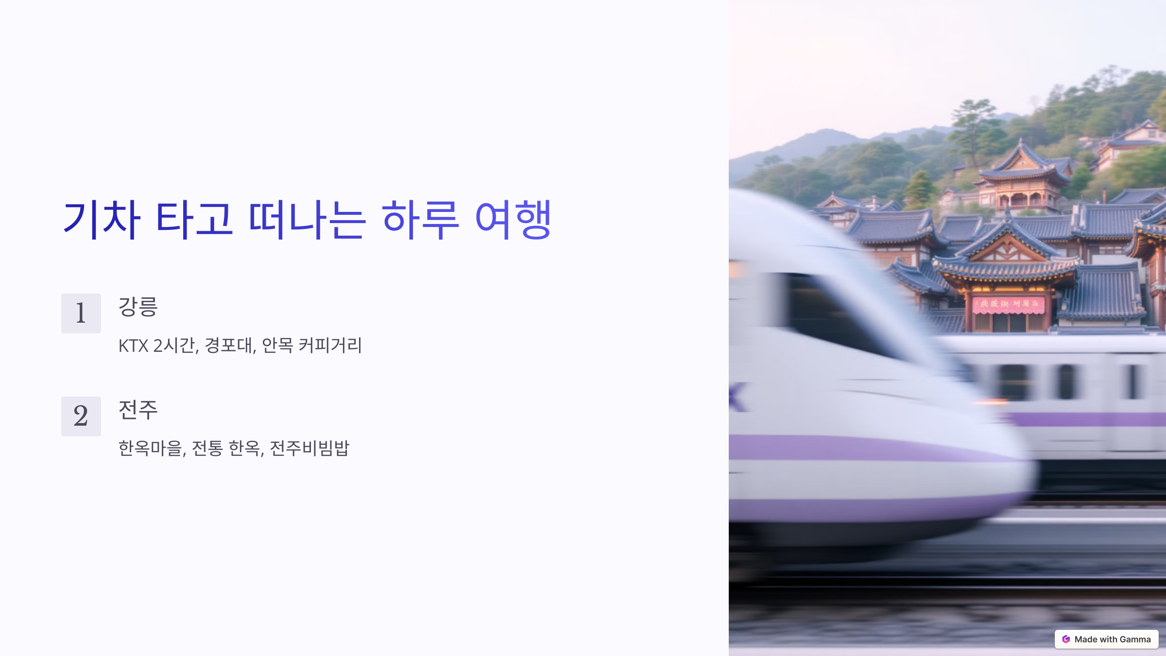 국내 당일치기 여행 베스트