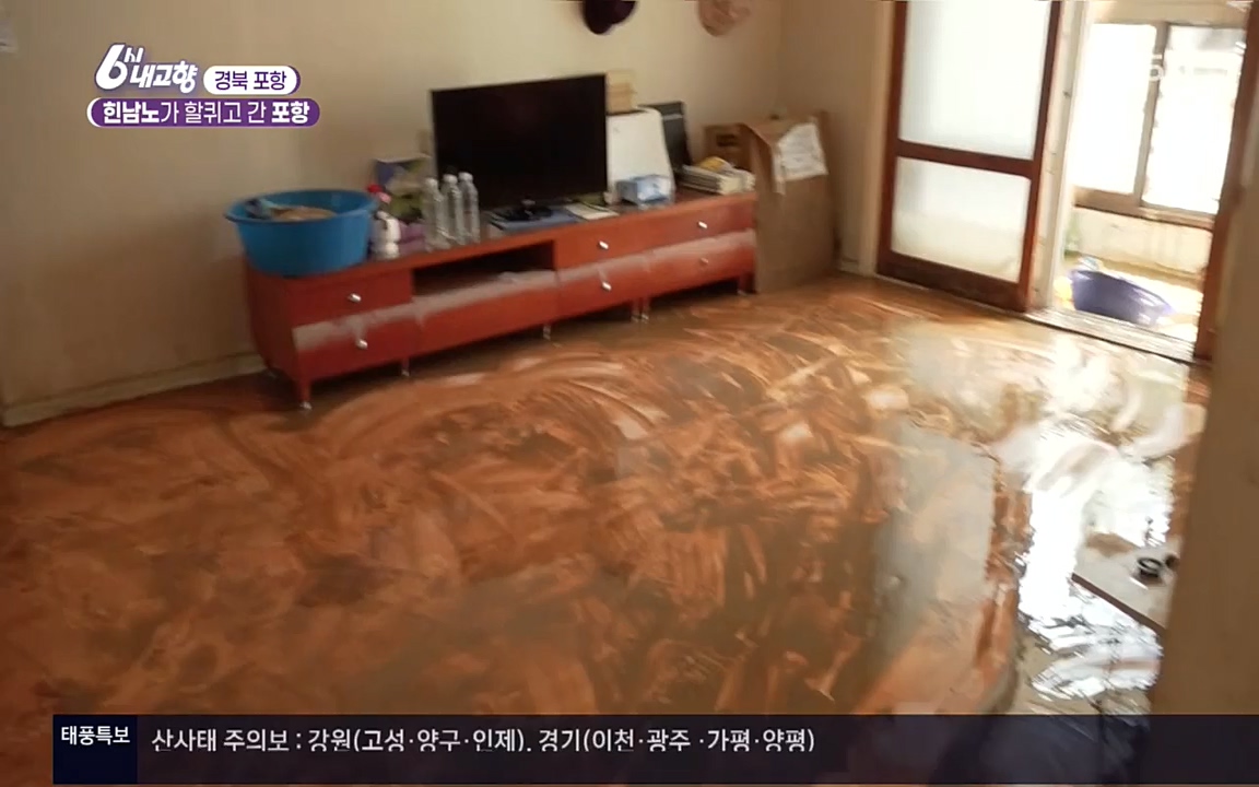 6시 내고향.E7611.220907p.H264-F1RST.mp4_20220908_204240.871.jpg