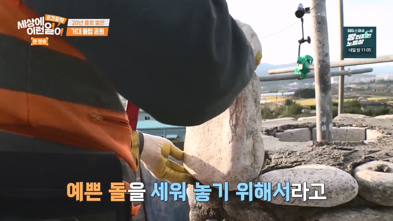 순간포착 세상에 이런일이.E1251.231105p-NEXT.mp4_20231105_172830.866.jpg