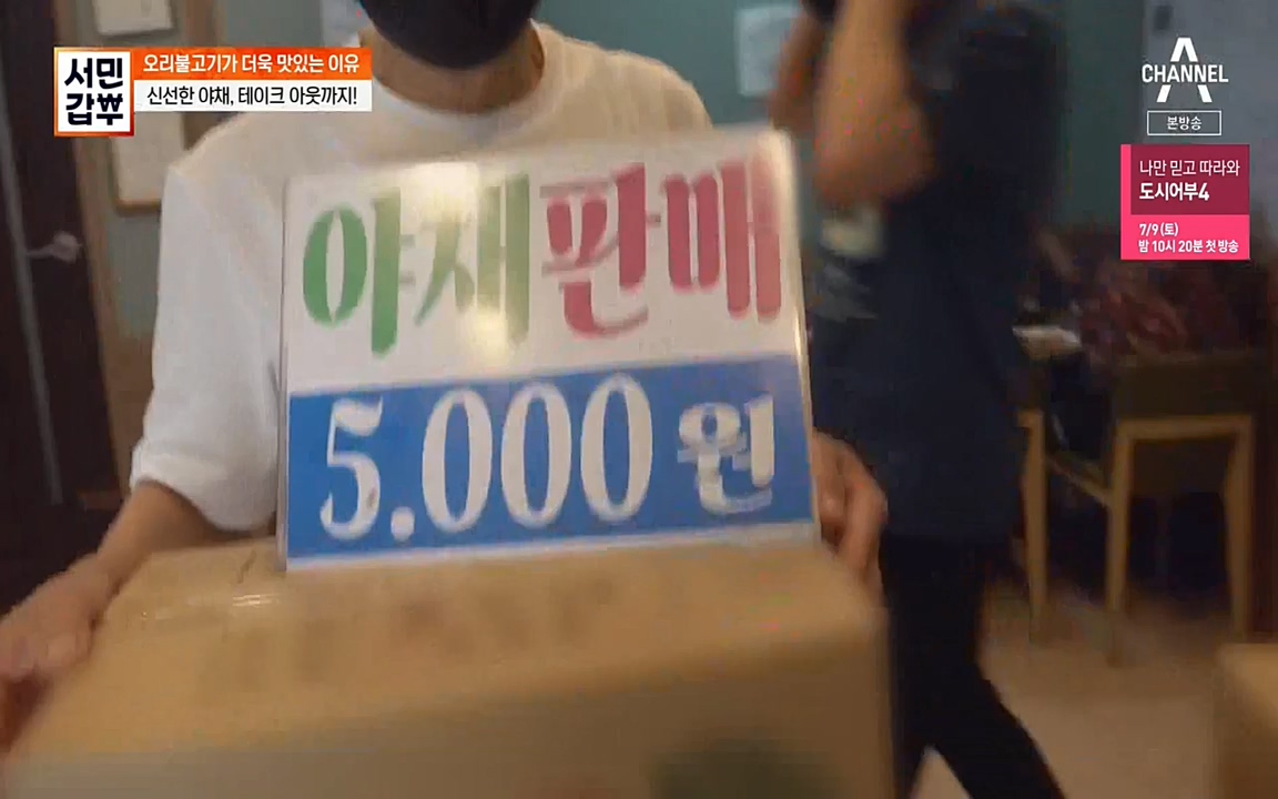 서민 갑부.E389.220626p-NEXT.mp4_20220626_182533.775.jpg
