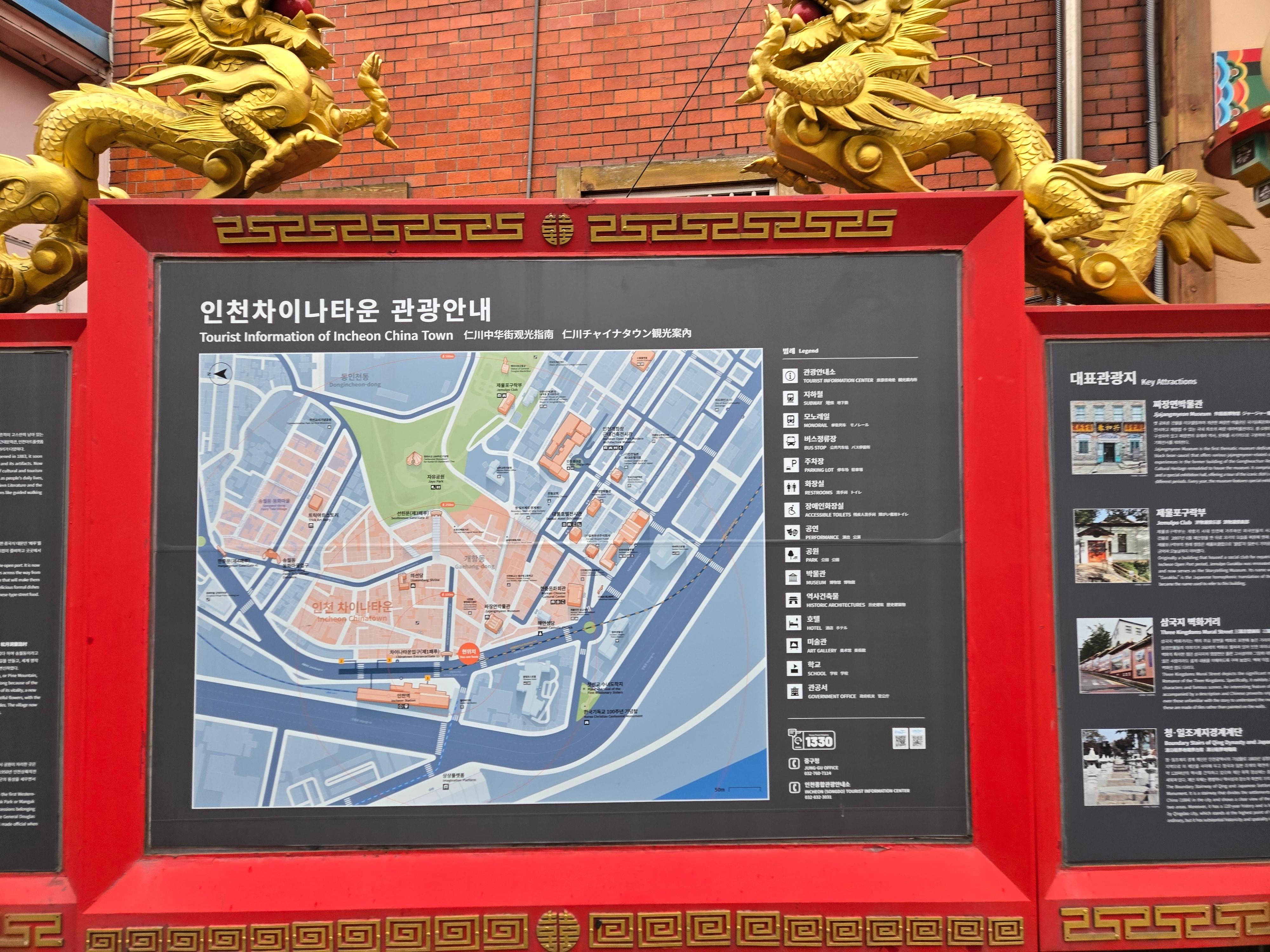 차이나타운 중화원 사진