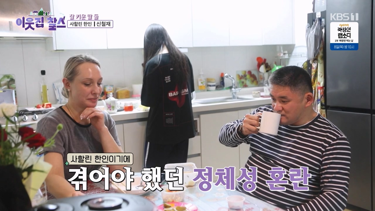이웃집 찰스.E423.240207p-NEXT.mp4_20240208_200246.094.jpg