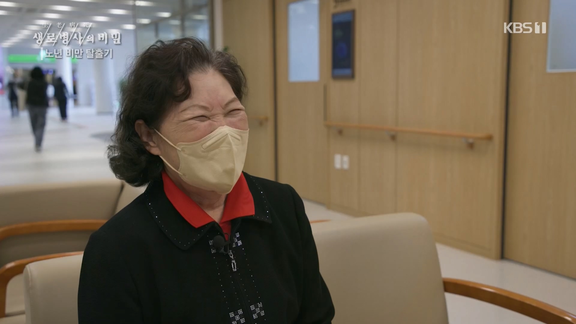 생로병사의 비밀.E864.230412p.H264-F1RST.mp4_20230414_211454.845.jpg