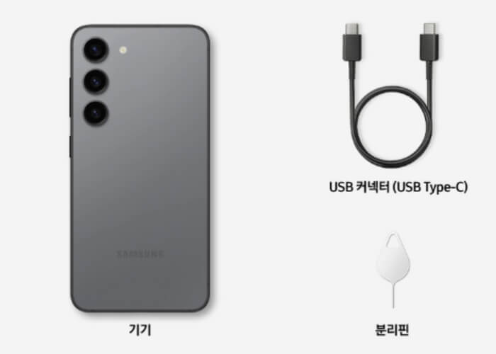 갤럭시 S23 기기