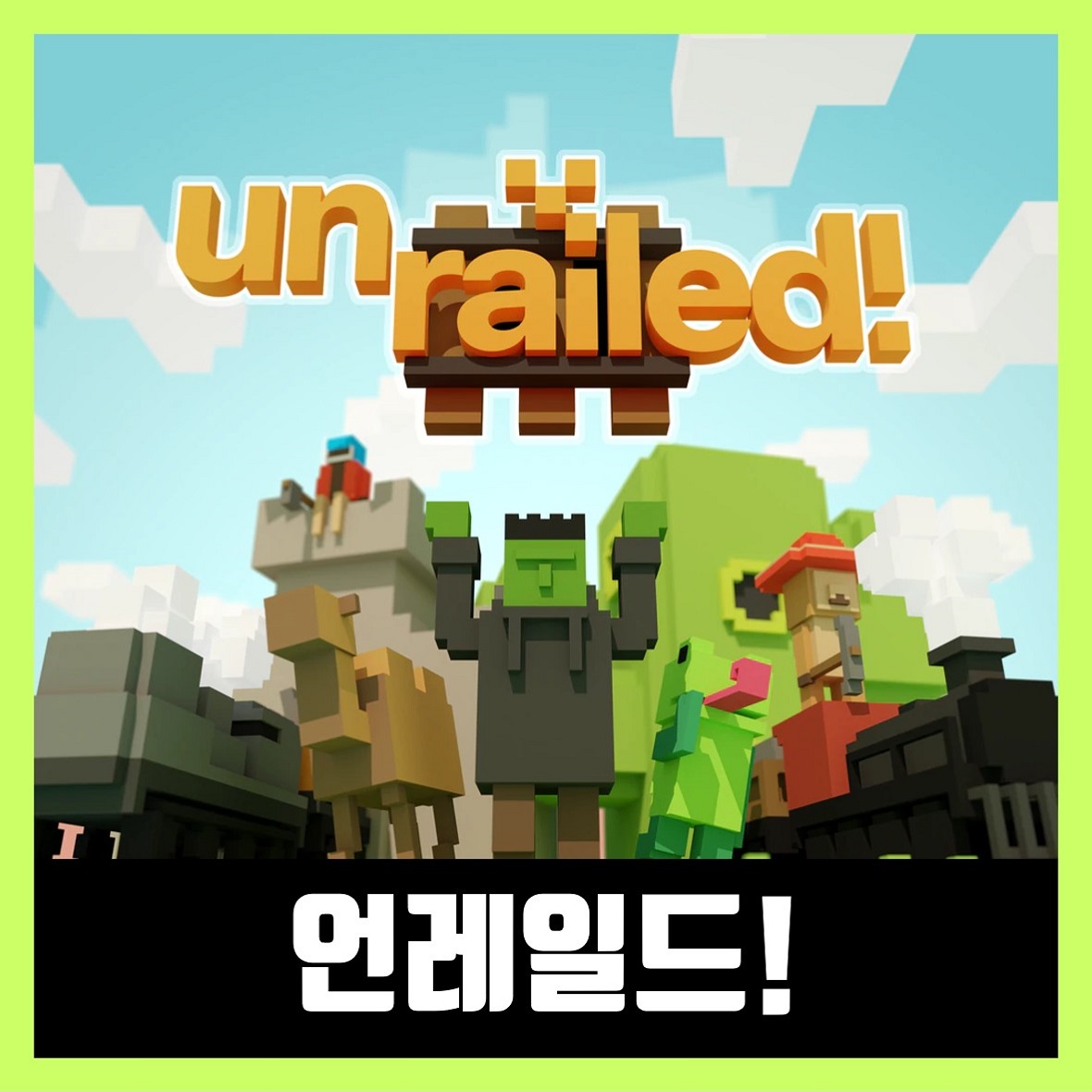 언레일드 한글 무설치 Unrailed