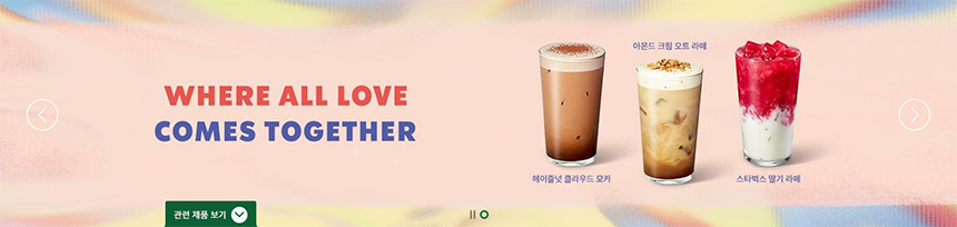 스타벅스-티-음료와-기타-메뉴