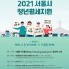 청년월세 지원