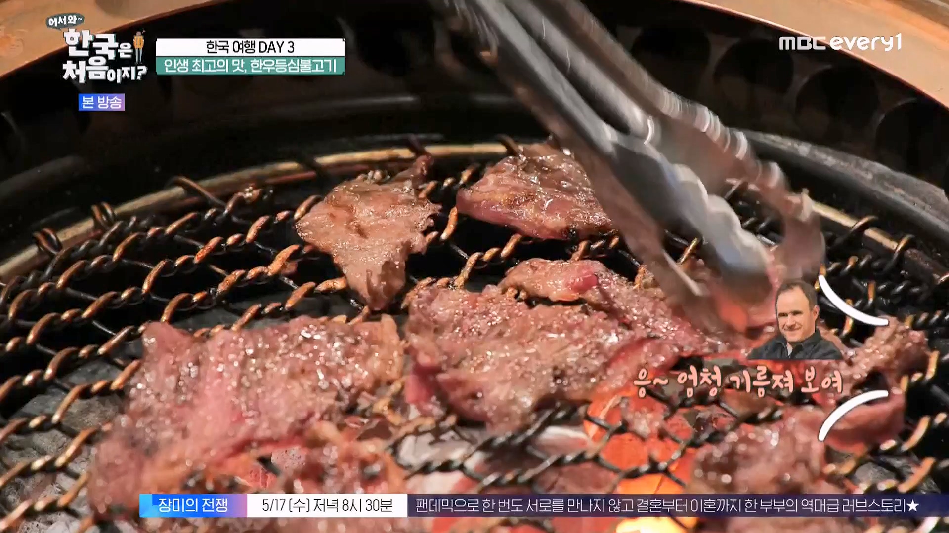 어서와 한국은 처음이지 시즌2.E262.230511p-NEXT.mp4_20230512_202135.166.jpg