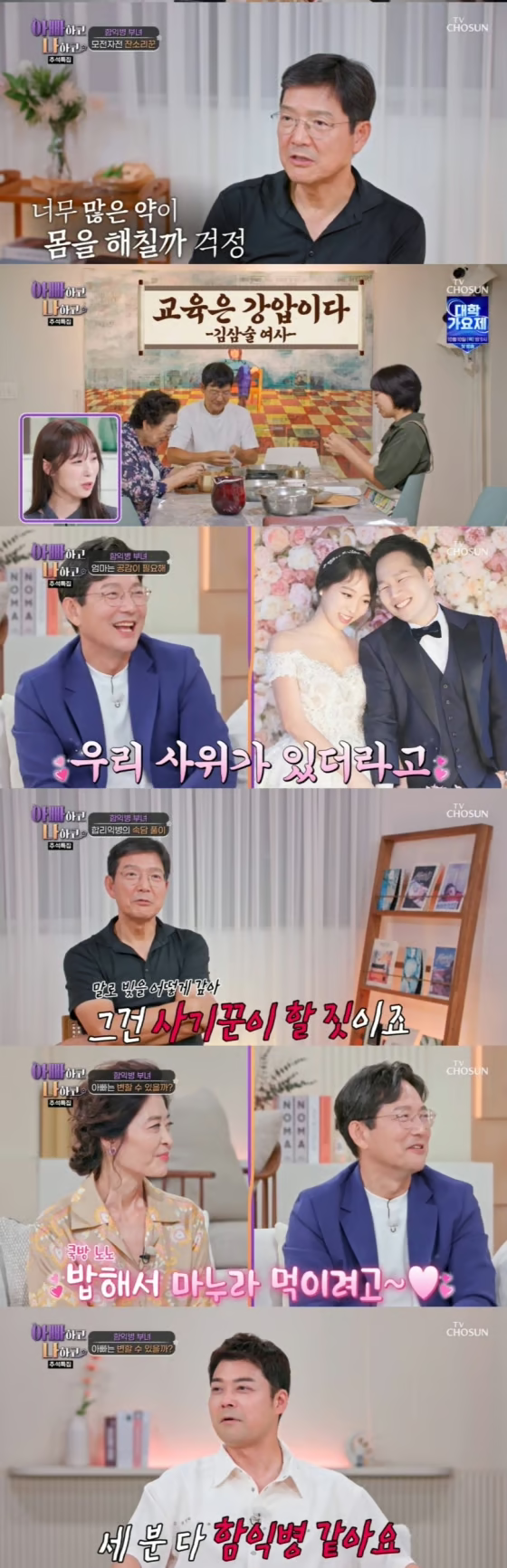 함익병
아빠하고 나하고