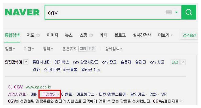 양산물금 CGV 상영시간표