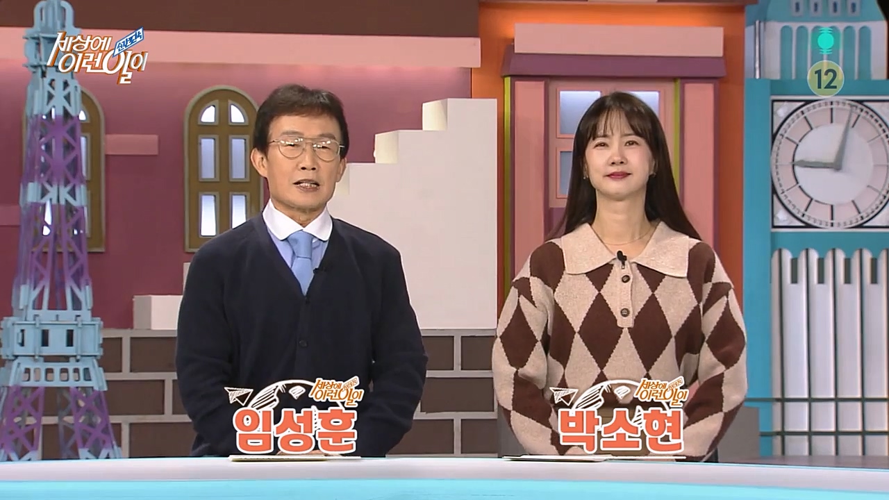 순간포착 세상에 이런일이.E1216.230208p-NEXT.mp4_20230208_194140.528.jpg