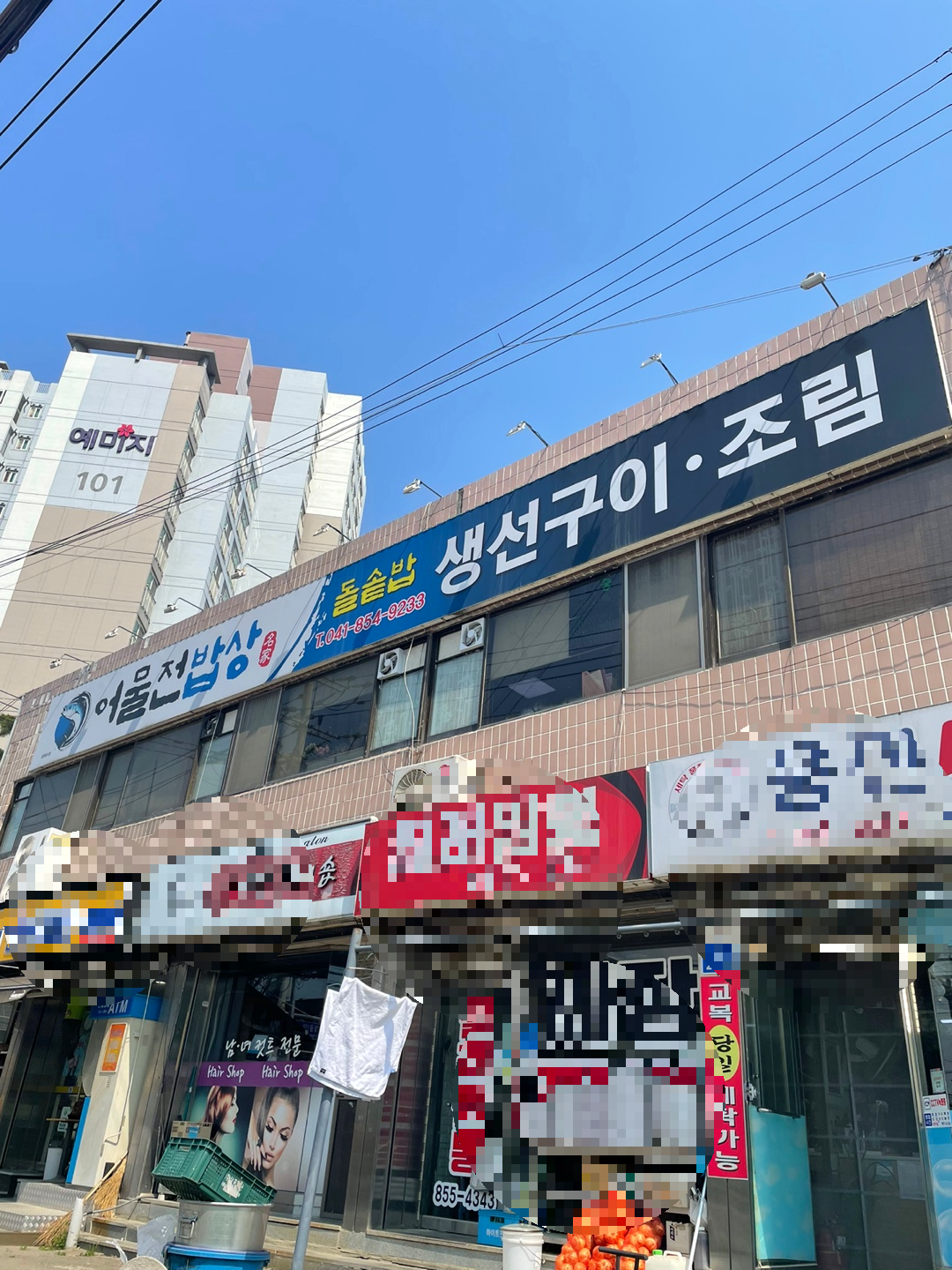 어물전밥상 이미지