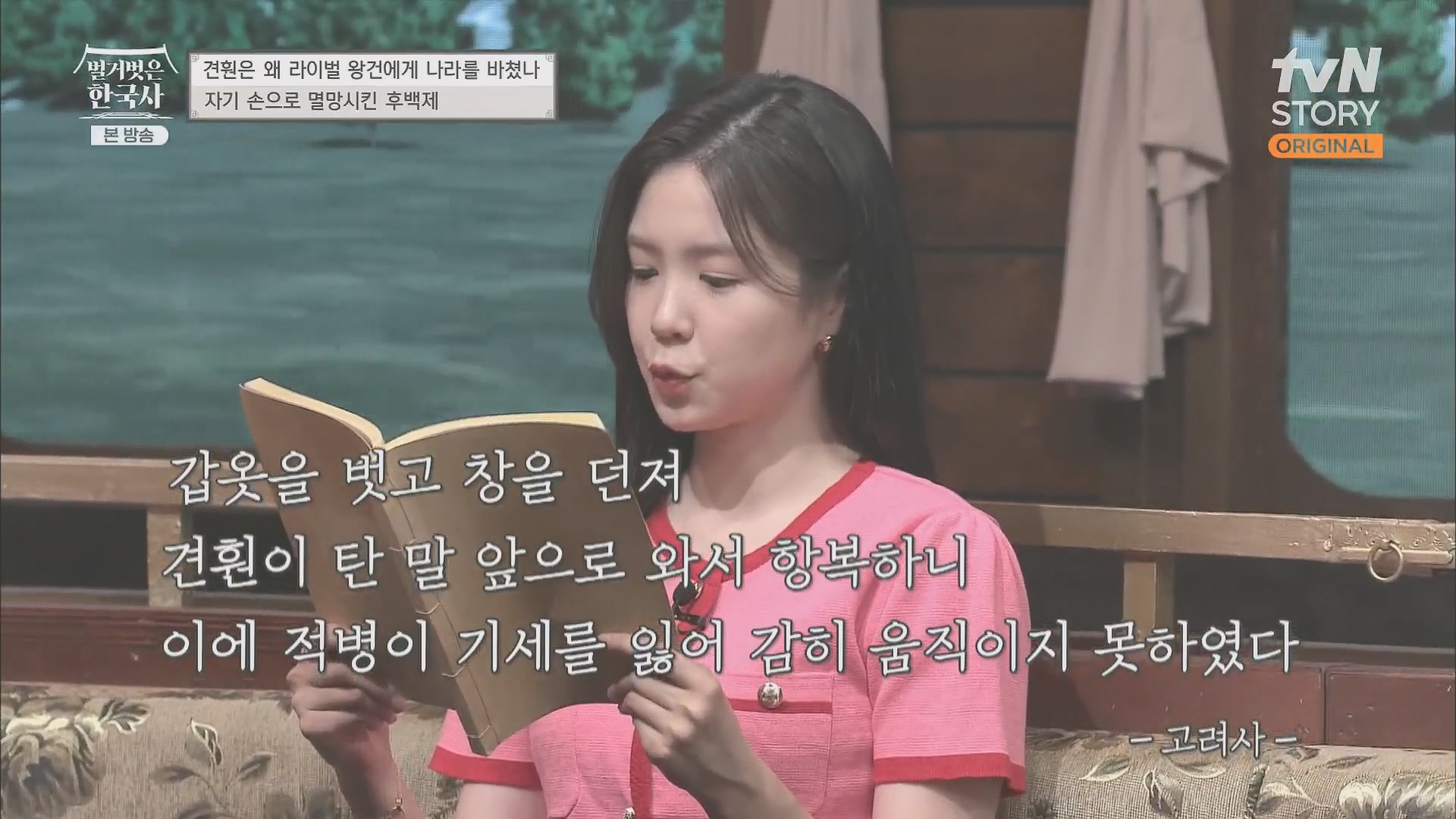 벌거벗은 한국사.E58.230531p.H264-F1RST.mp4_20240102_204816.490.jpg