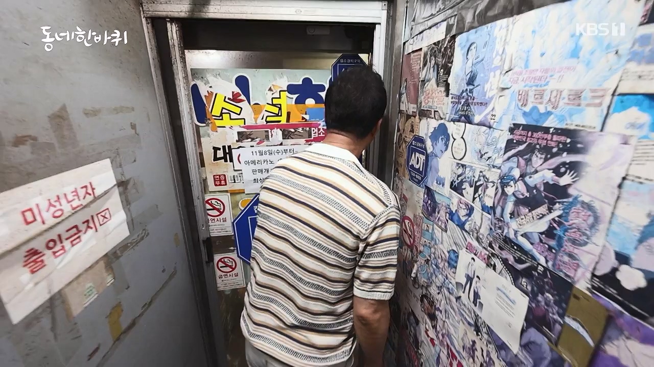 동네 한 바퀴.E278.240616p-NEXT.mp4_20240616_164328.689.jpg