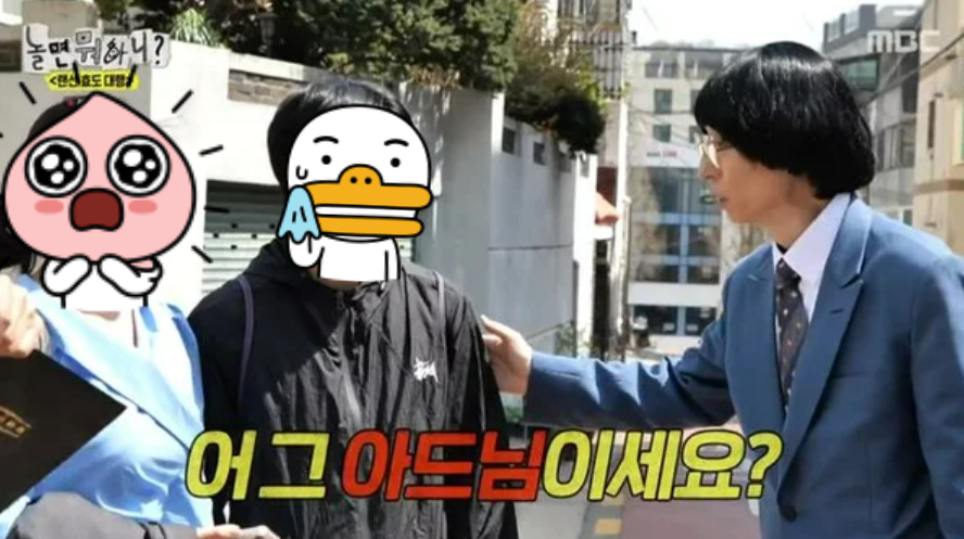 유재석 실수