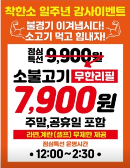 착한소 식당 대표 메뉴