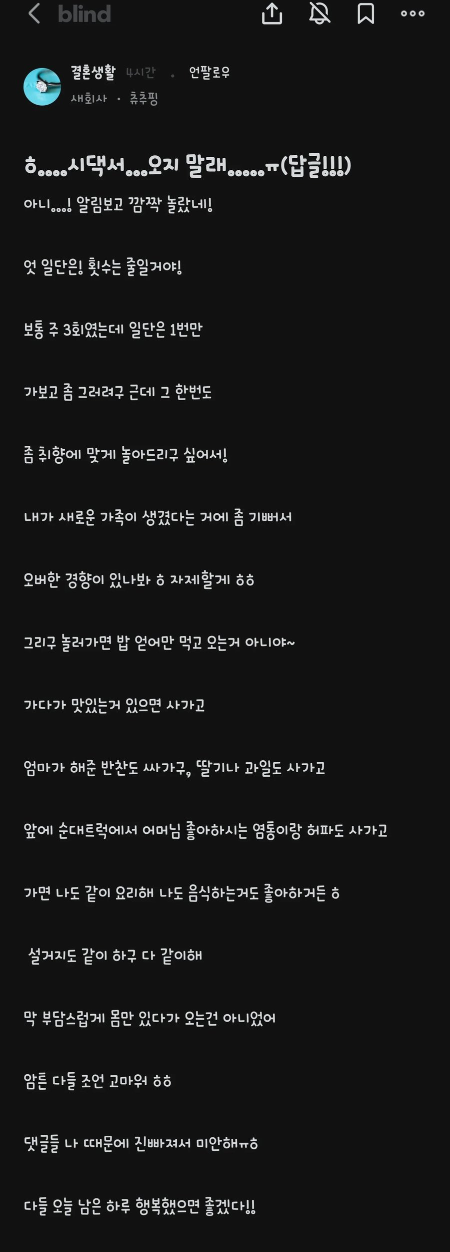 시댁에서 출입금지 당한 며느리 ㄷㄷ 12