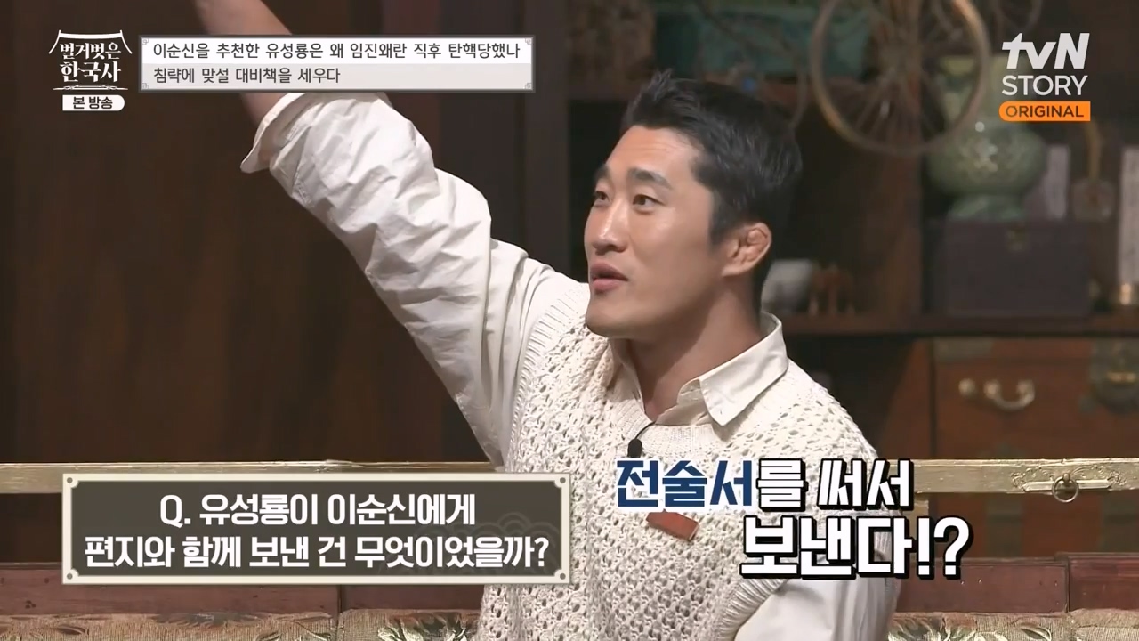 벌거벗은 한국사.E66.230727p-NEXT.mp4_20240220_202732.604.jpg