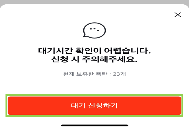 alt=&quot;테이블링앱&quot;