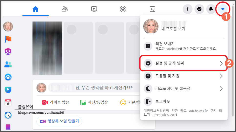 탈퇴하는 방법! 페이스북 비활성화, 5