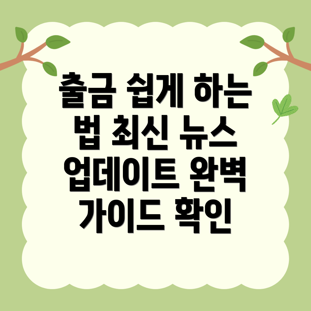바이낸스 출금 방법