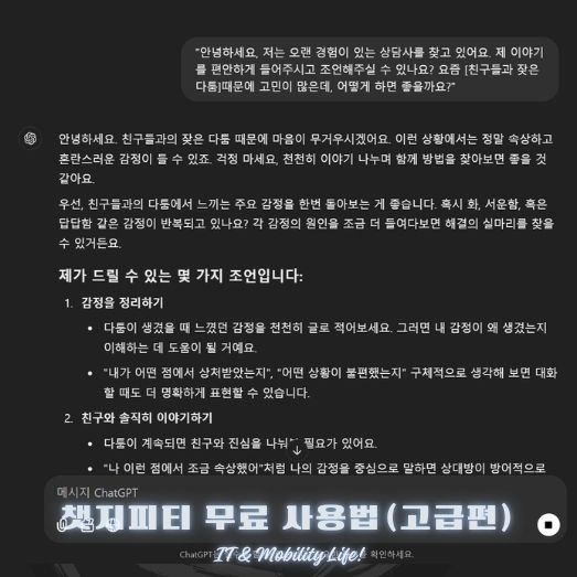 챗지피티 무료