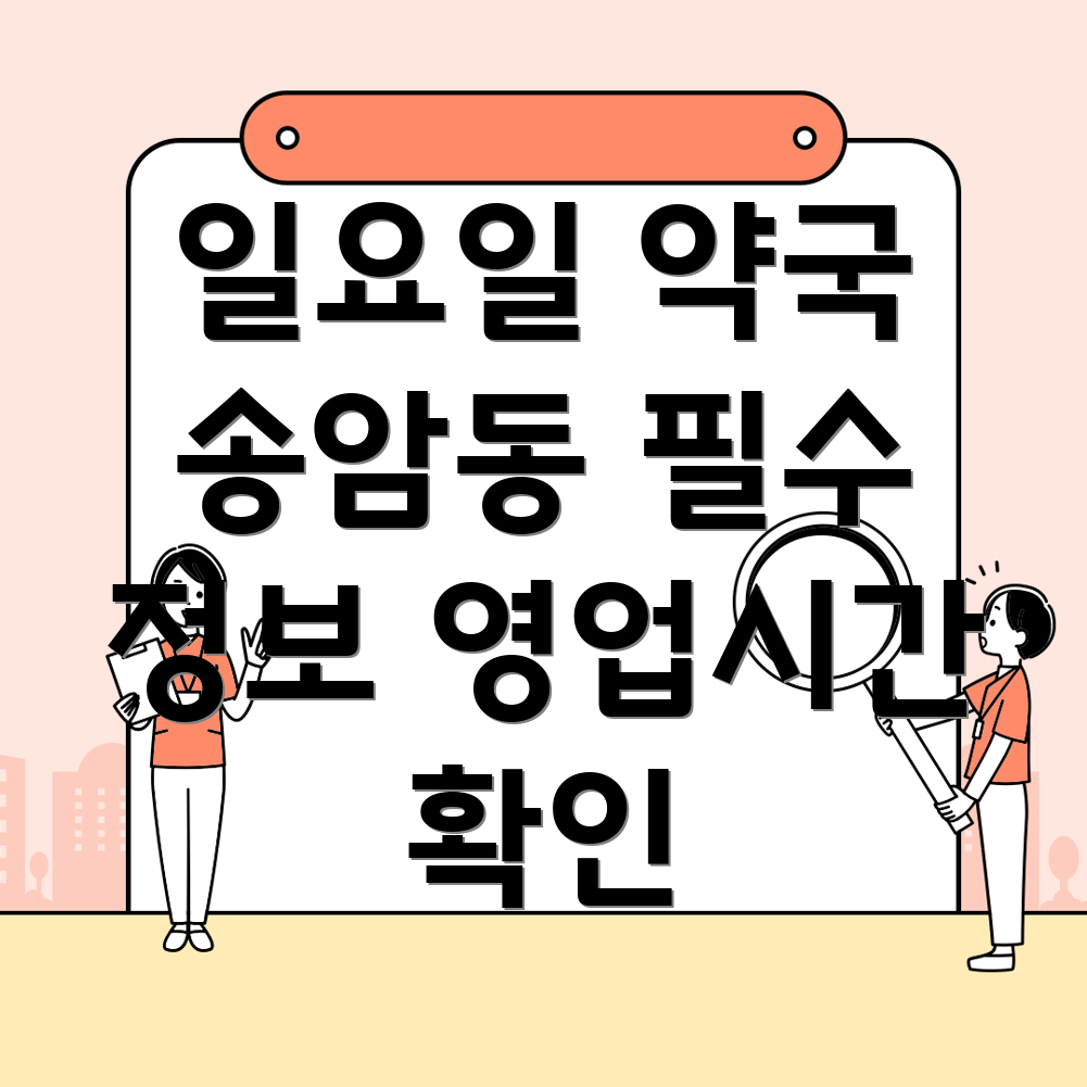 광주 약국