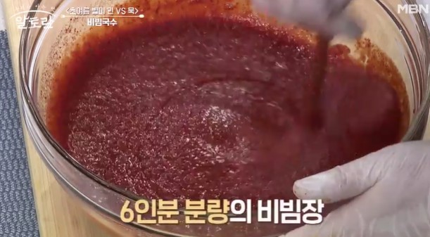 비빔장-6인분