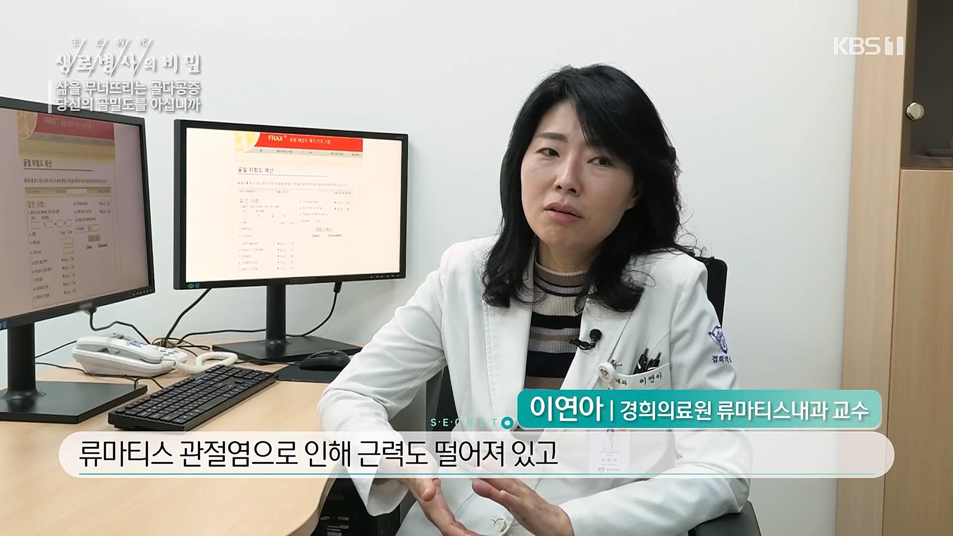 생로병사의 비밀.E852.230118p.H264-F1RST.mp4_20230120_195406.359.jpg