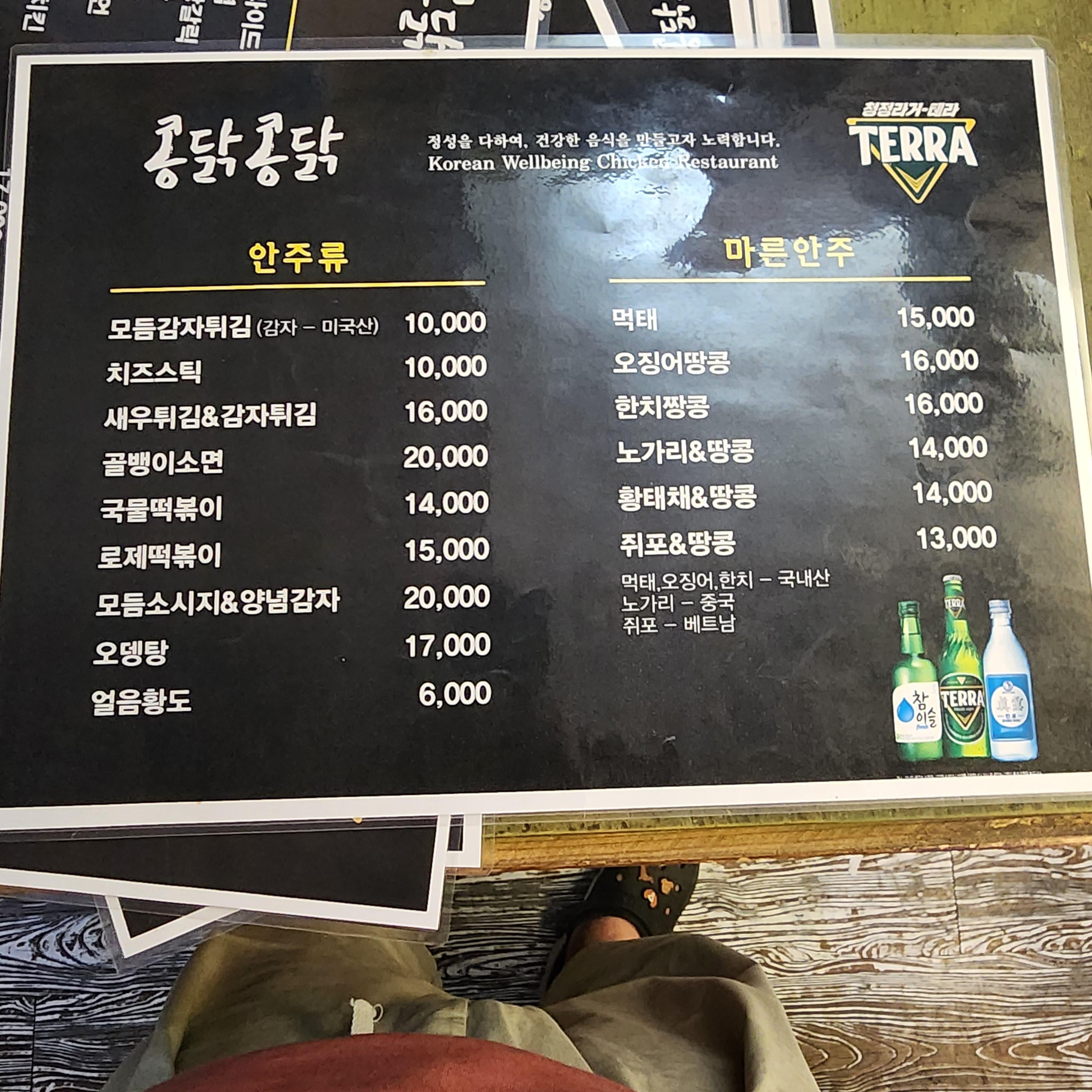 콩닭콩닭 건대본점 사진 4