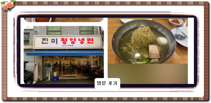 전현무계획2 평양냉면 22회