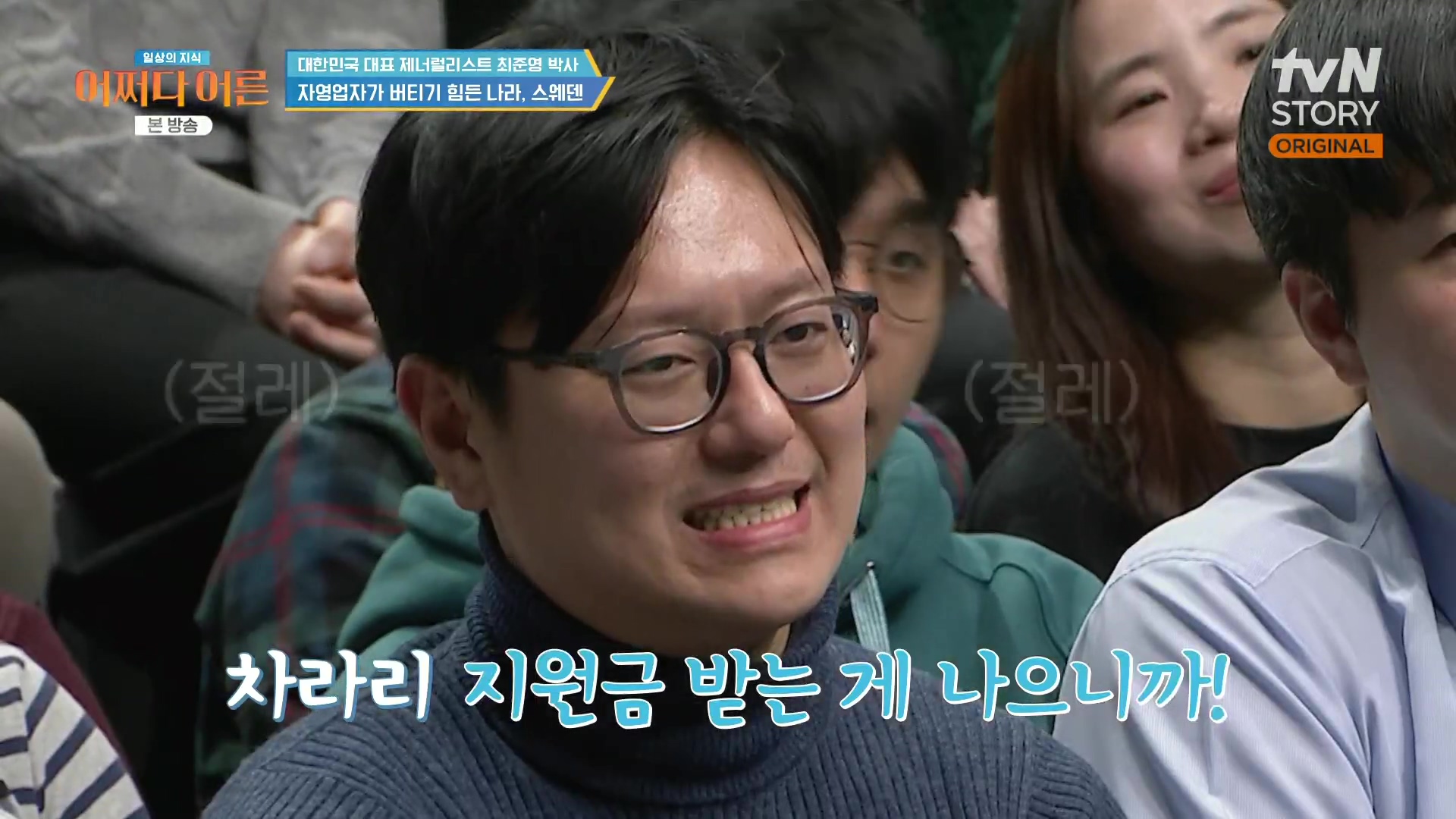 어쩌다 어른.최준영.E50.240402p.H264-F1RST.mp4_20240403_202442.198.jpg