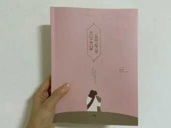 요한복음 묵상 해석_4