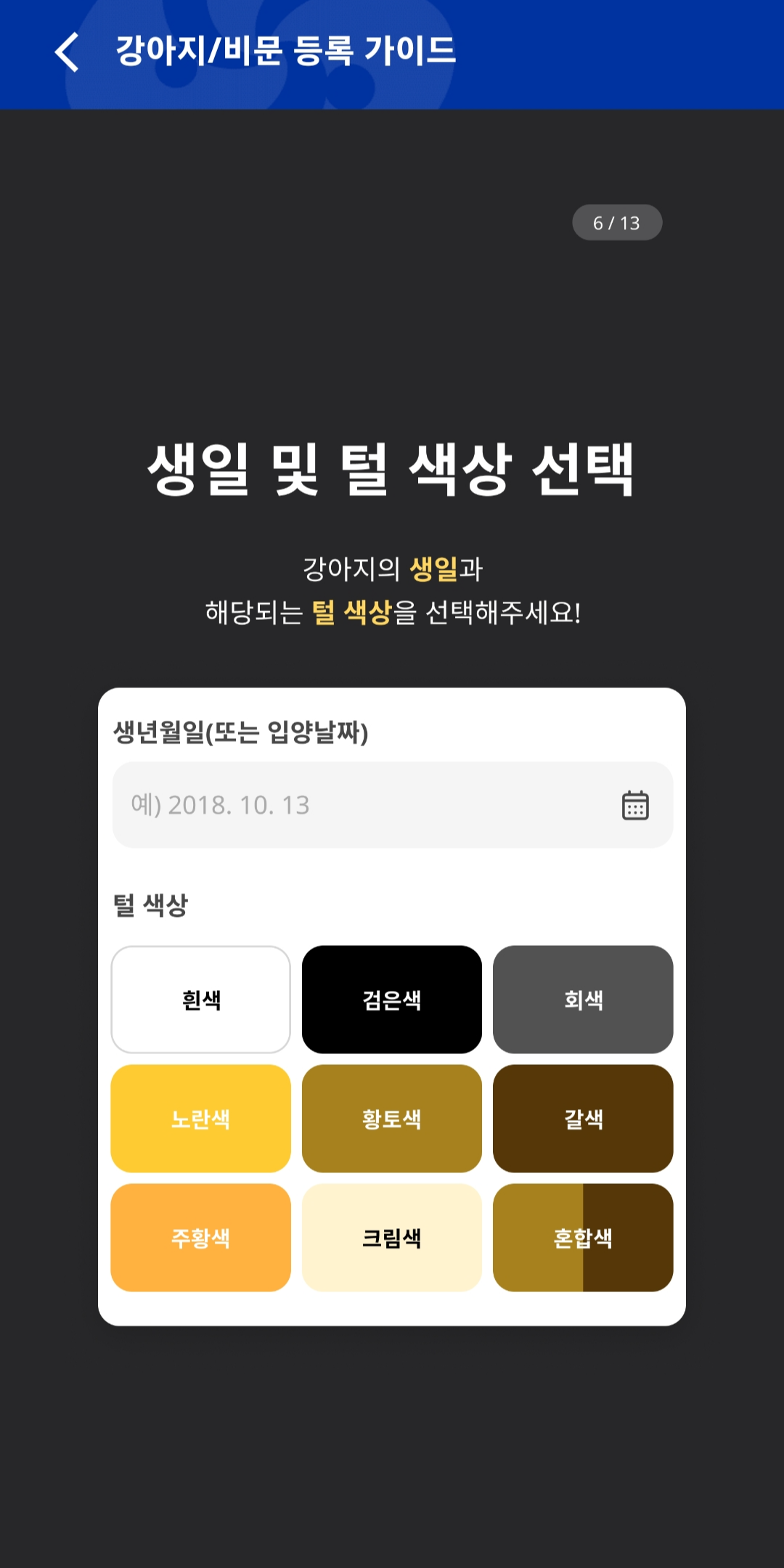 비문-등록-방법