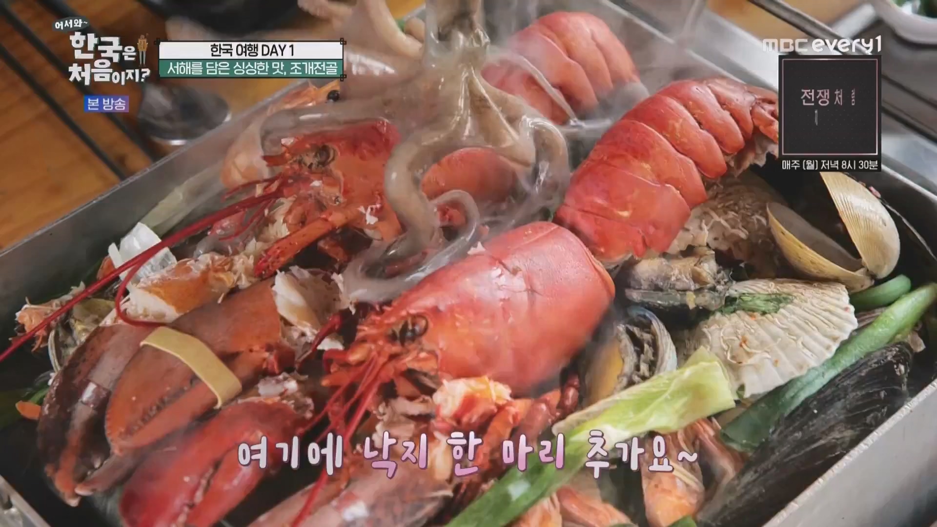 어서와 한국은 처음이지.E260.230427p.WANNA.mp4_20230428_195025.792.jpg