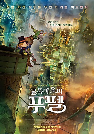 까만굴뚝 이미지