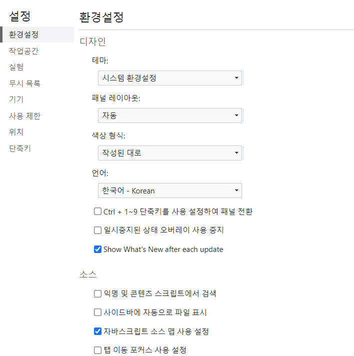 환경설정 들어가기