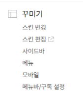 블로그관리메뉴
