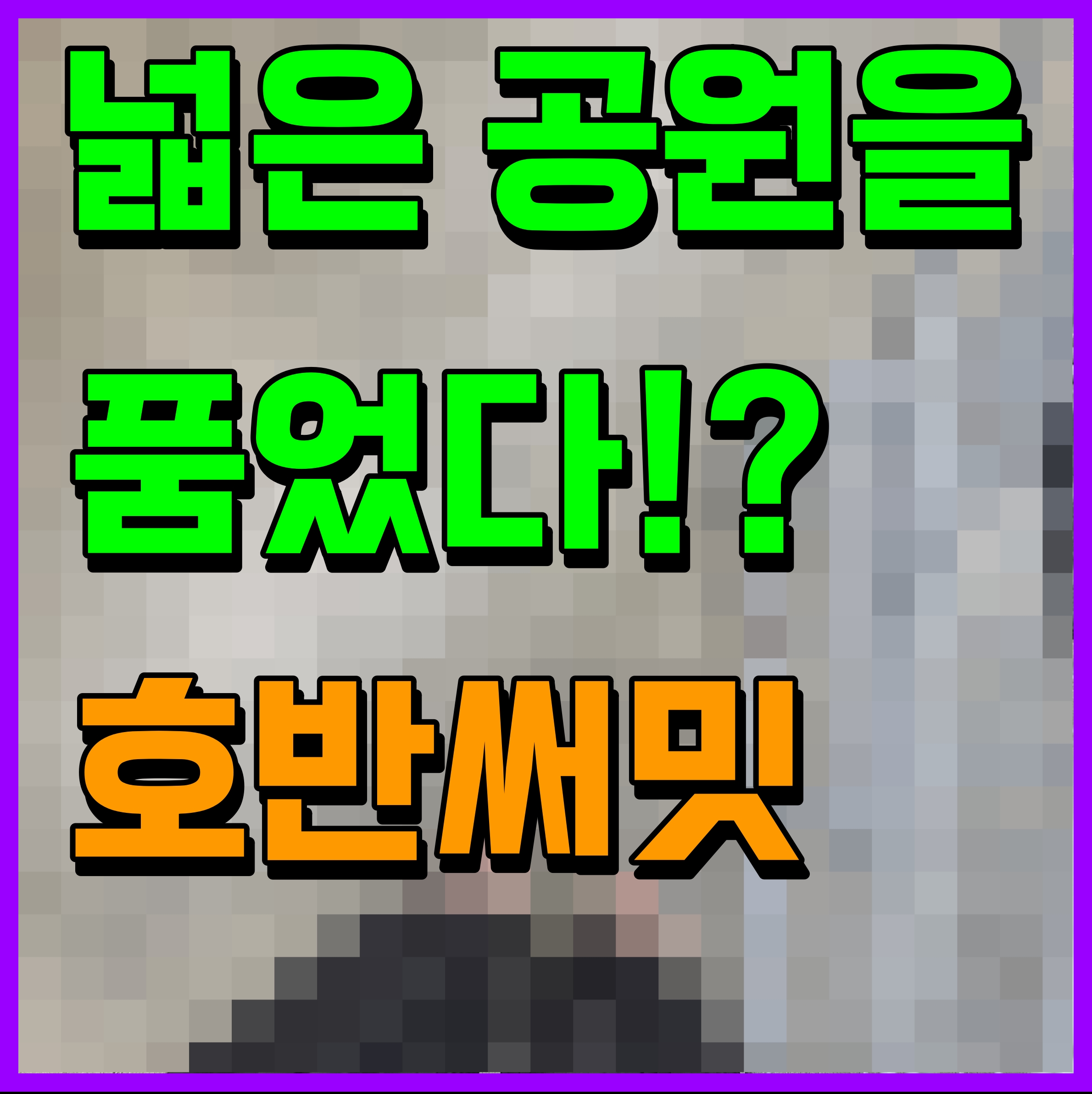  천안 호반써밋 센트럴파크 일봉공원 용곡동 아파트 분양 정보