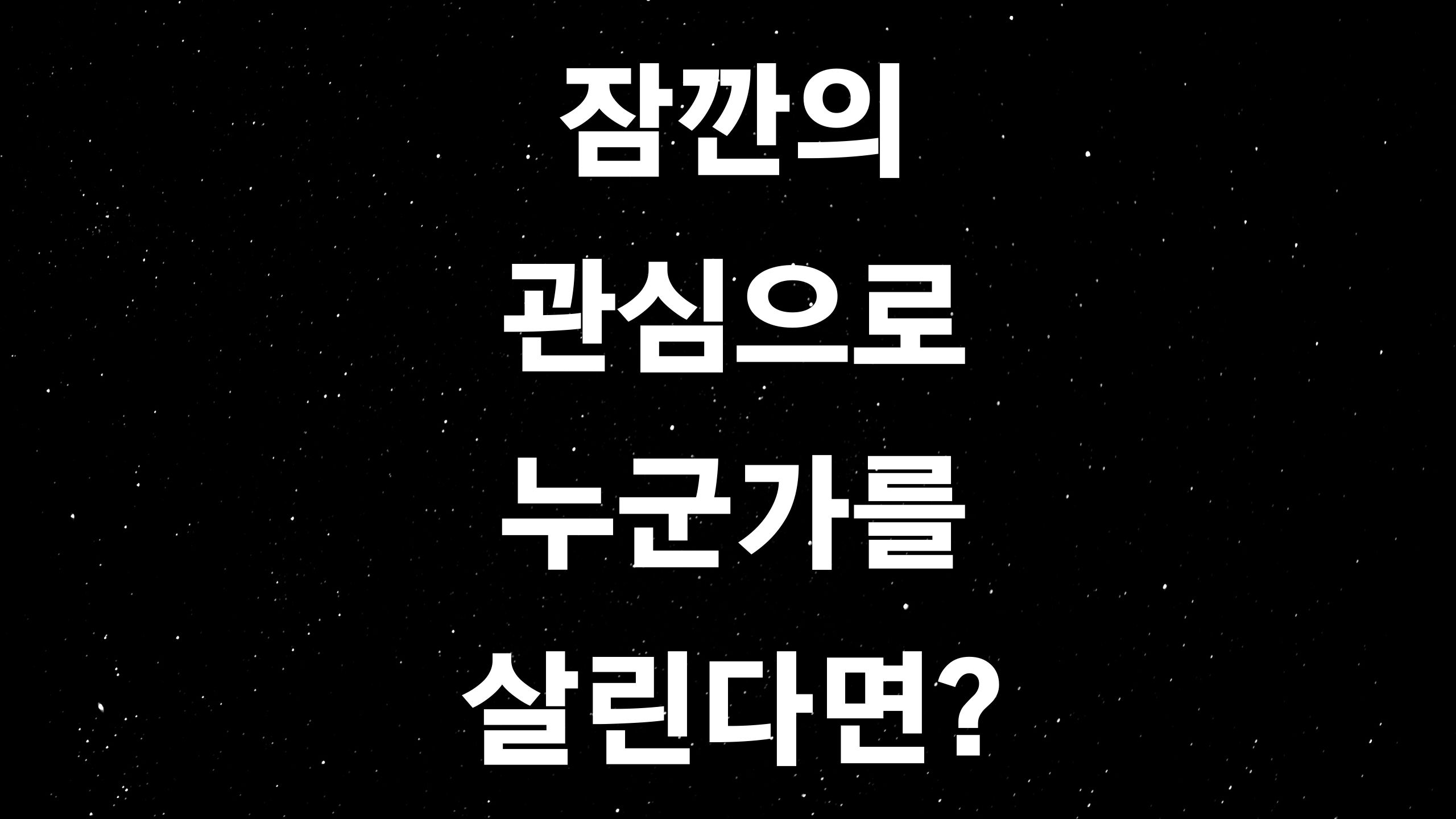  하임리히 법 (ft. 당신의 생명을 구하는 필수상식?)