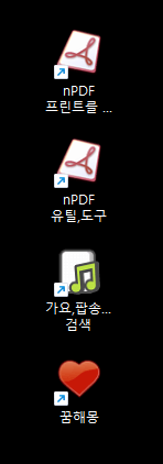 npdf 무료 다운로드 방법