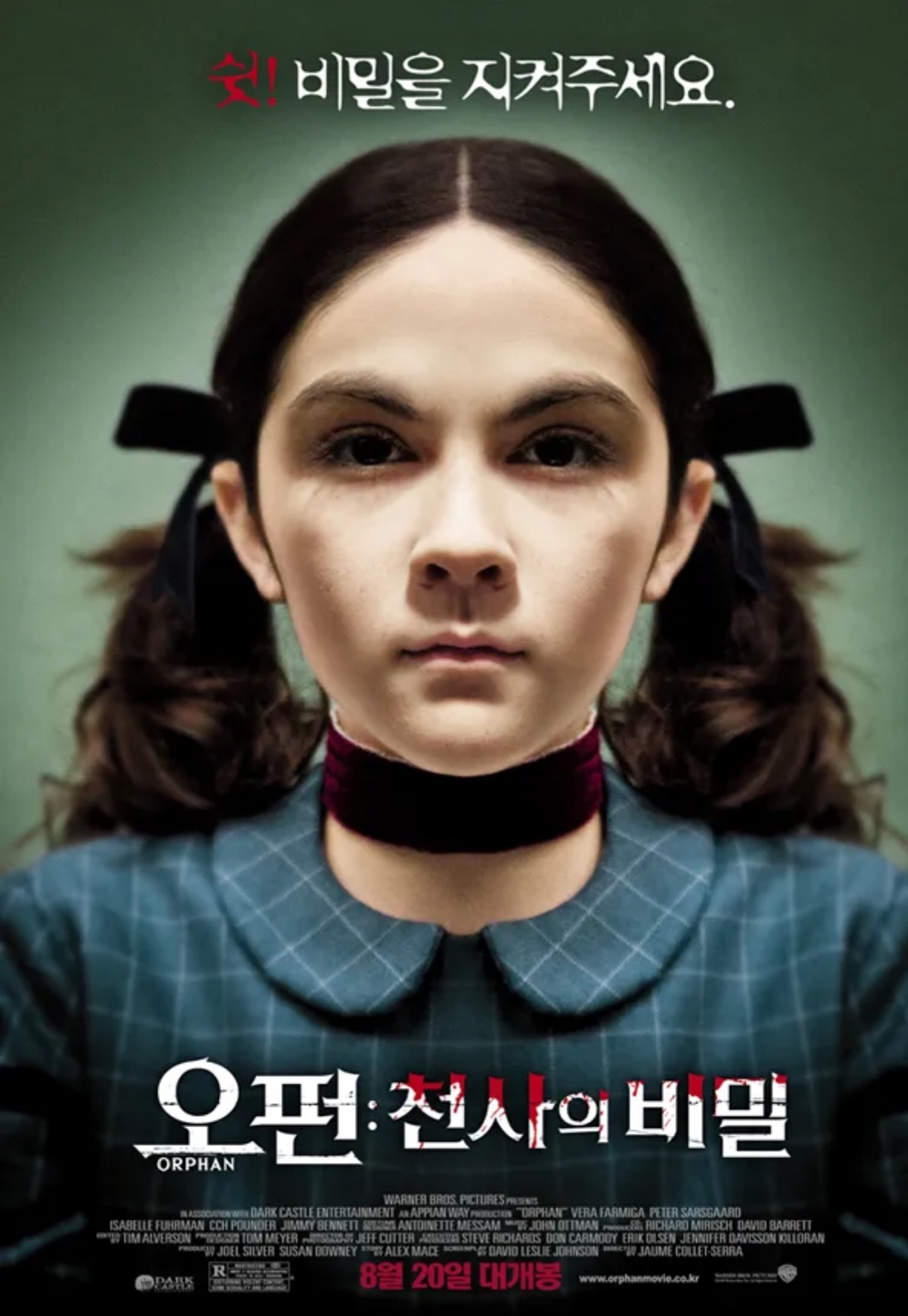 오펀
