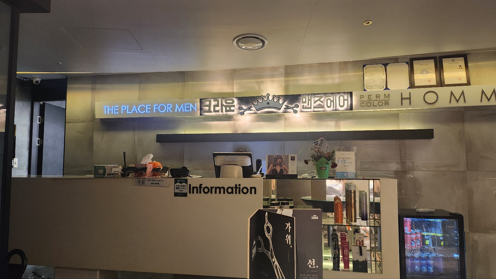 맨즈헤어샵 이미지