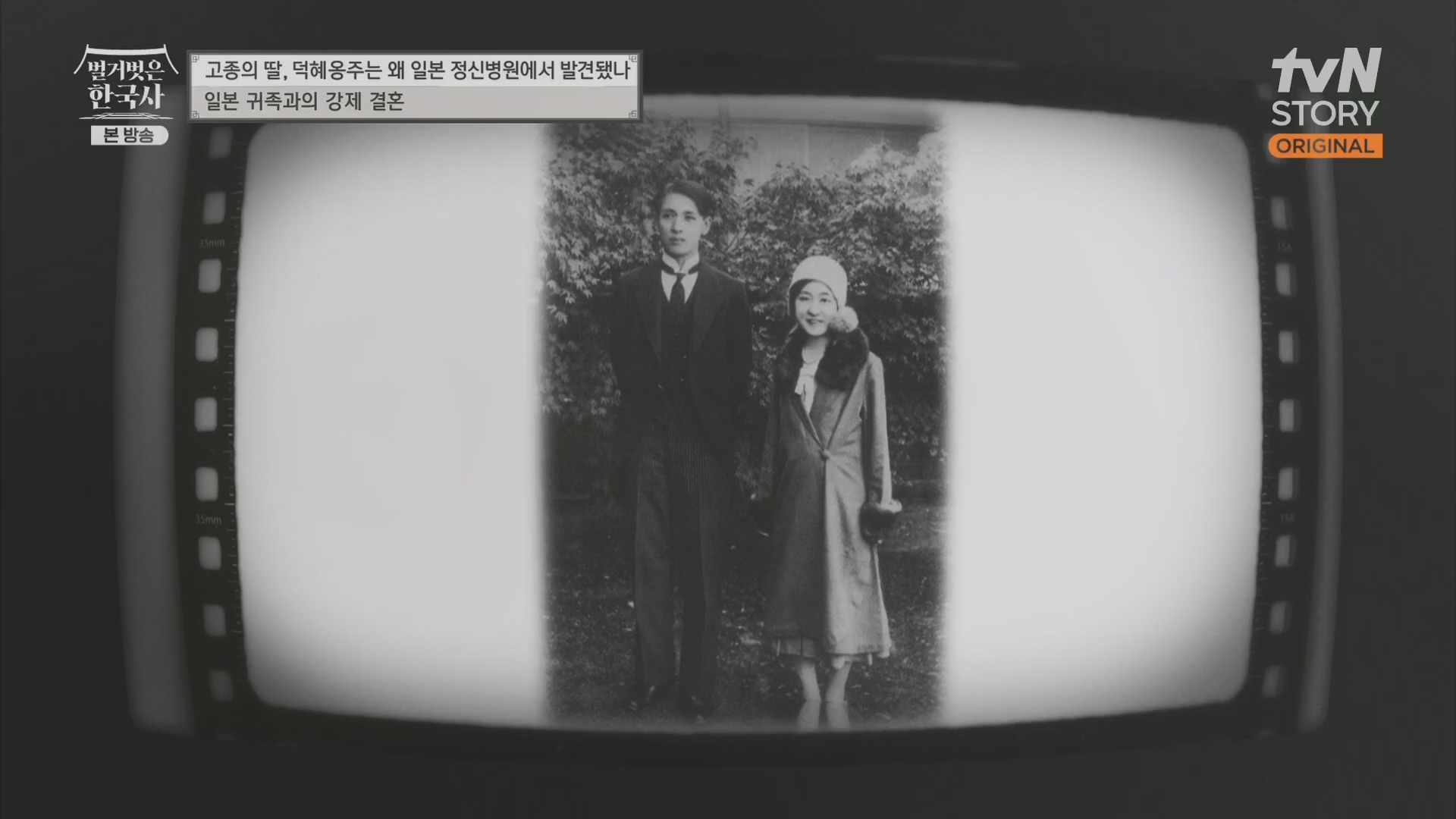 벌거벗은 한국사.E61.230621p.H264-F1RST.mp4_20240127_151540.309.jpg