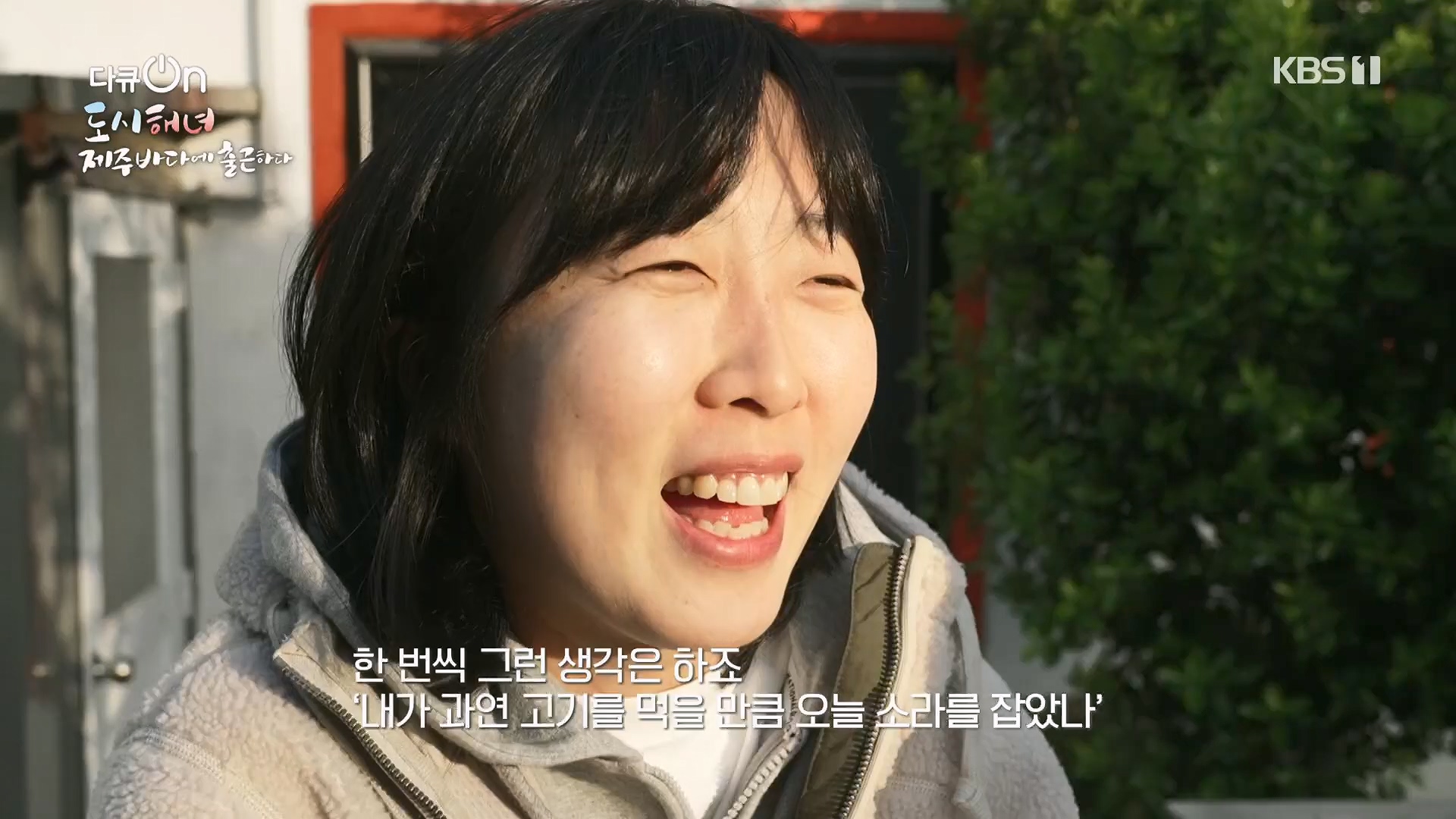 다큐 On.E197.230505p.H264-F1RST.mp4_20230507_133502.085.jpg