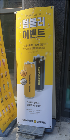 컴포즈커피울산송정 이미지