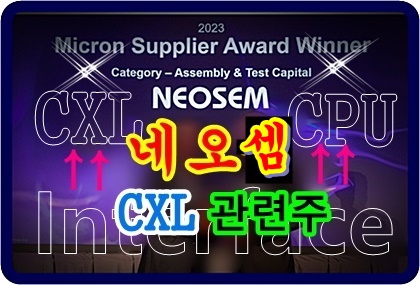 NEOSEM