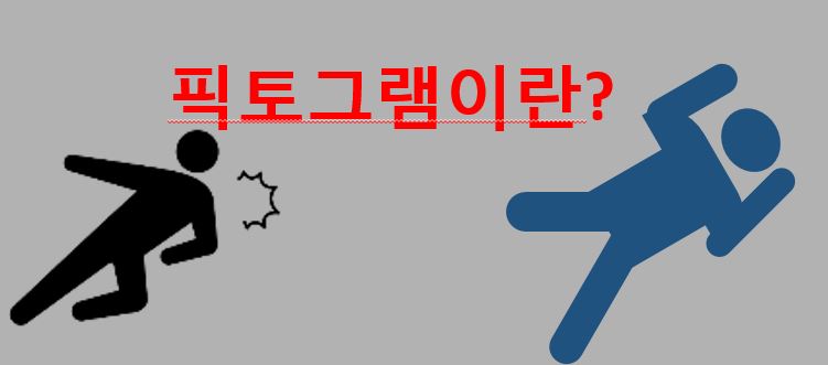  무료 픽토그램 사이트